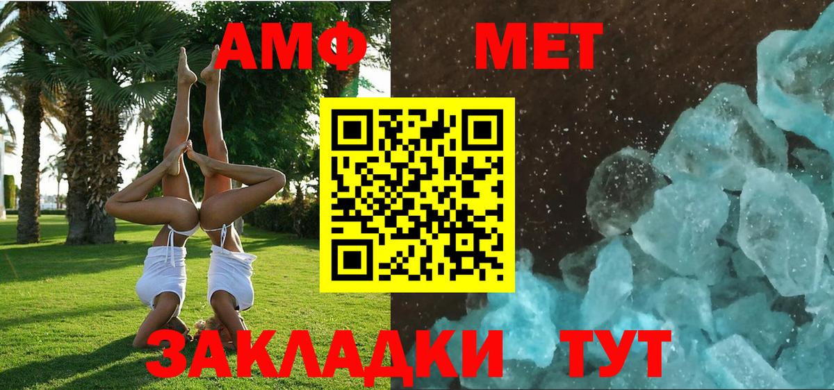 Белгород  Амфетамин Розовый  АМФЕТАМИН  Вход с VPN 