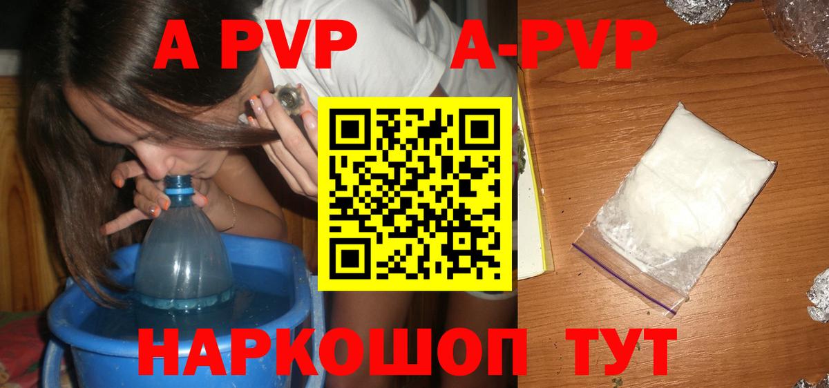где можно купить наркотик  APVP мука  Alpha PVP СК  А ПВП  A-PVP Соль  Вход с VPN  Белгород 