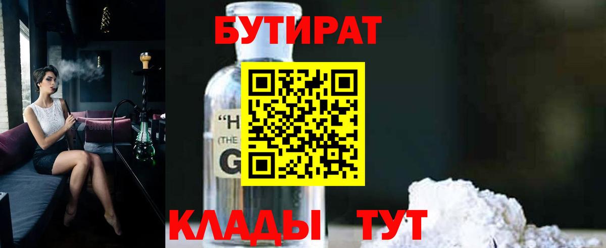 БУТИРАТ оксана Белгород