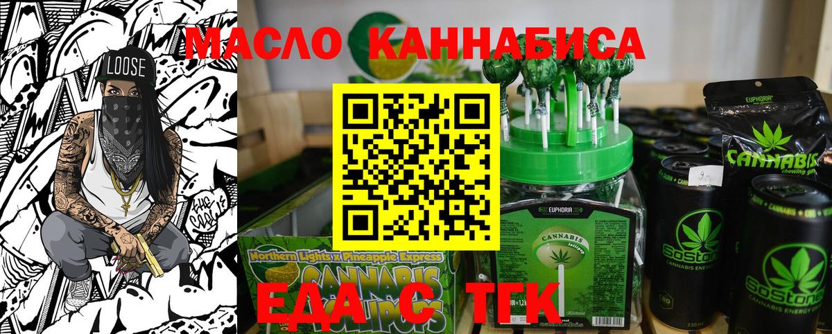Белгород  Canna-Cookies конопля  Вход с VPN 