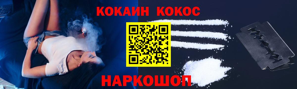 COCAIN 97%  Кокаин 97%  Вход с VPN  Белгород 