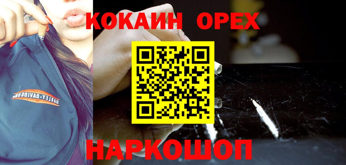 Cocaine Перу Белгород