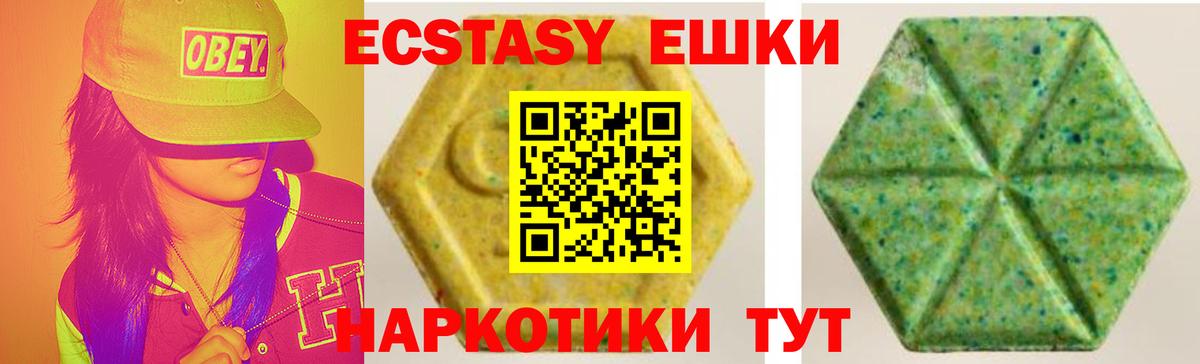 Ecstasy VHQ Белгород
