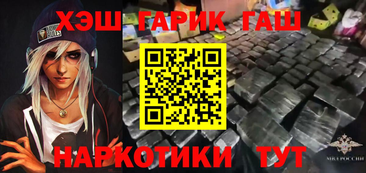 Гашиш Premium Белгород