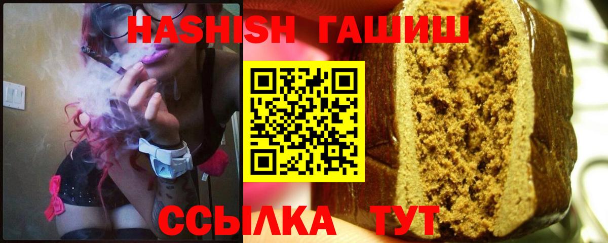ГАШ Ice-O-Lator  ГАШ Premium  Белгород  Вход с VPN 
