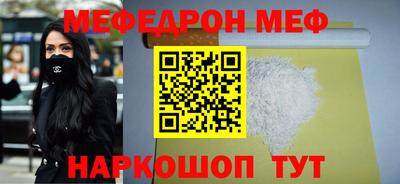 мефедрон мука Гай