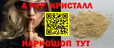 гидра Волжск