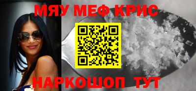 мефедрон мука Гай