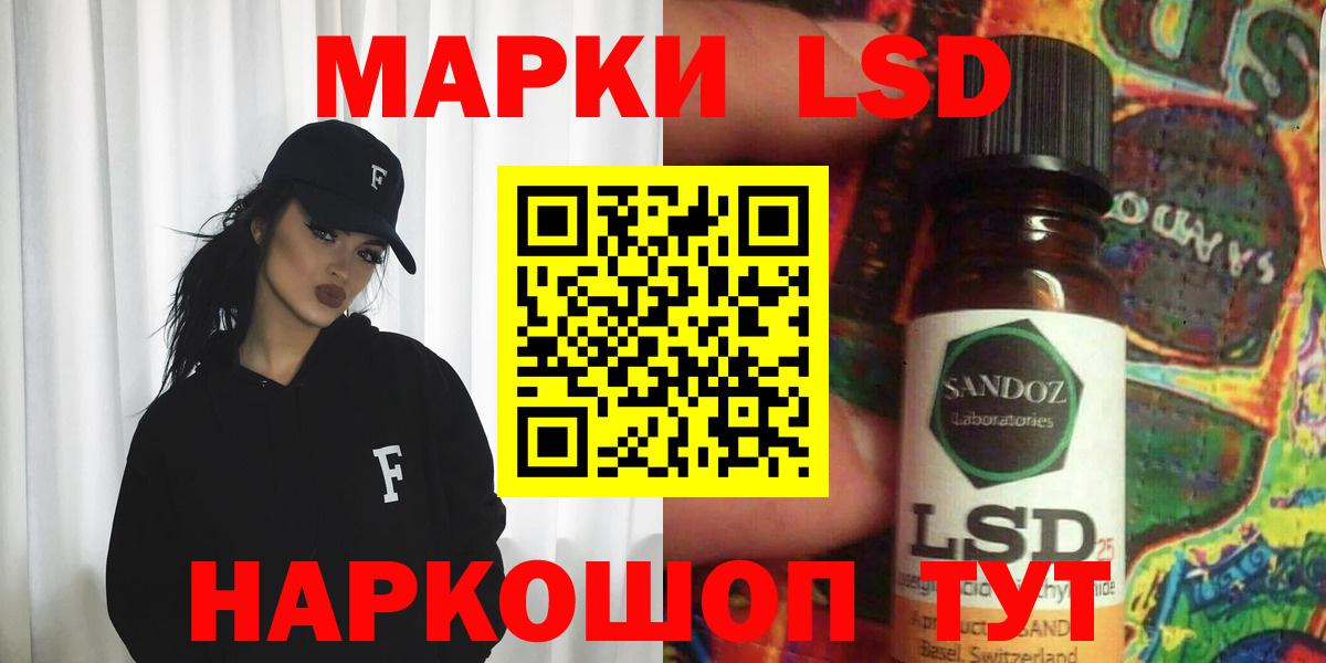 Белгород  LSD-25 экстази кислота  Вход с VPN  ЛСД экстази ecstasy 
