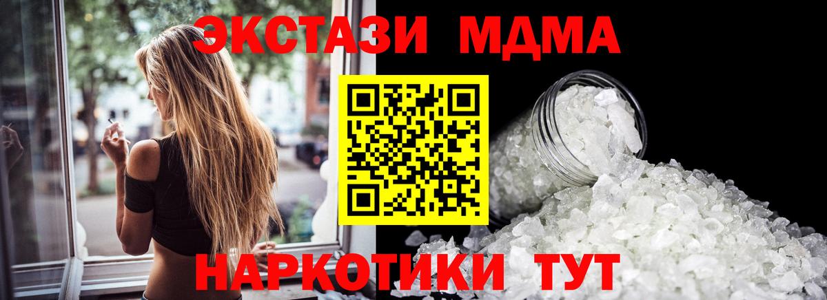 MDMA Molly  Вход с VPN  MDMA VHQ  Белгород 