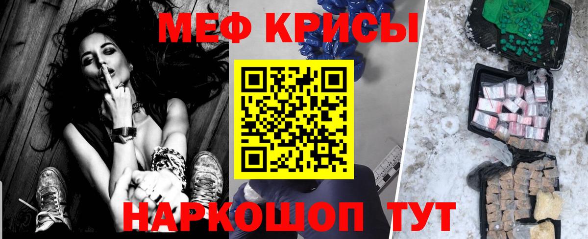 МЯУ-МЯУ мука  Меф  Белгород  Вход с VPN 