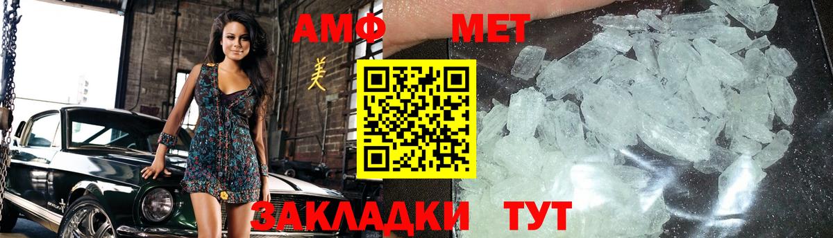 МЕТАМФЕТАМИН винт Белгород