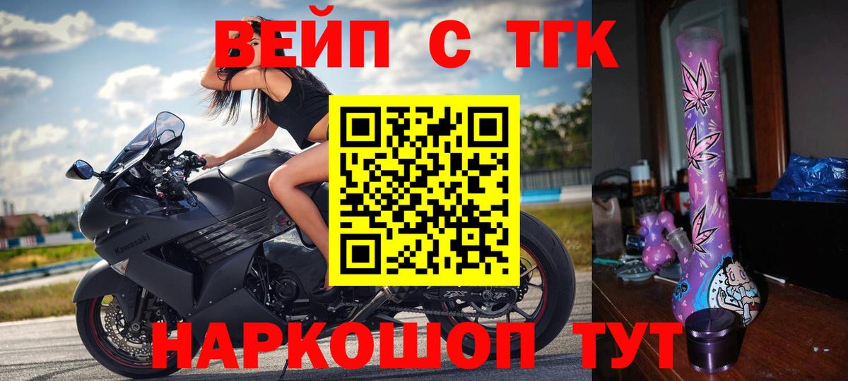 Дистиллят ТГК вейп  KRAKEN ONION  Белгород  Вход с VPN 