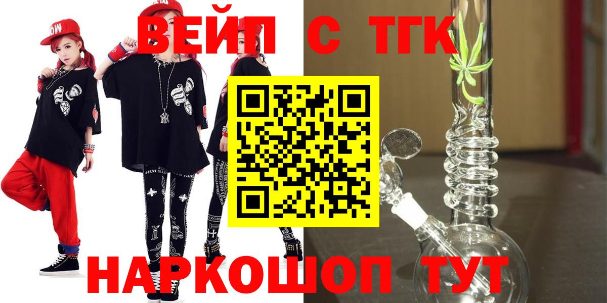 ТГК THC oil Белгород