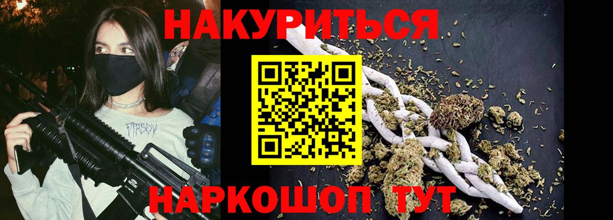 МАРИХУАНА планчик Белгород